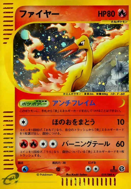 E-SERIES ERA - Mysterious Mountains - Sulfura - 019/88 Pokémon