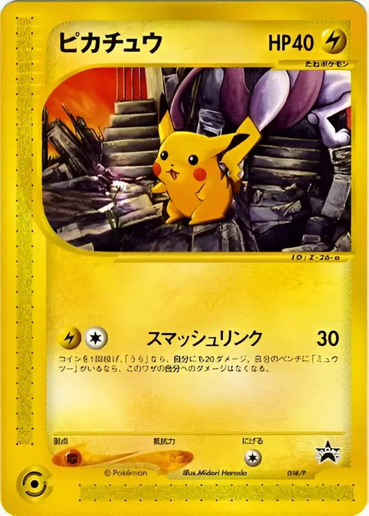 E-SERIES ERA - P-P - P Promotional - Pikachu - 038/P Pokémon