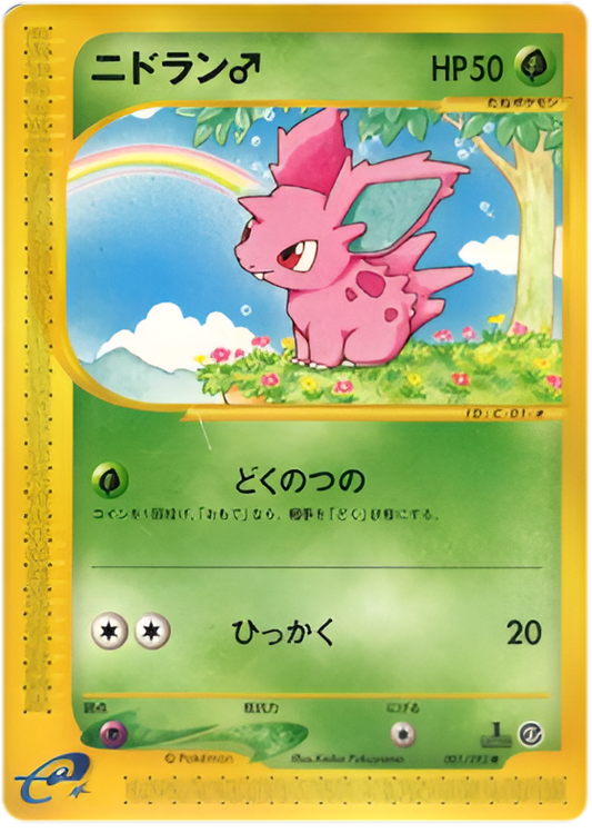 E-SERIES ERA - The Town on No map - Nidoran - 001/92 Pokémon