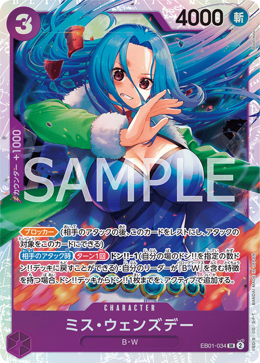 EB01 - MEMORIAL COLLECTION - Ms. Wednesday   - EB01-034