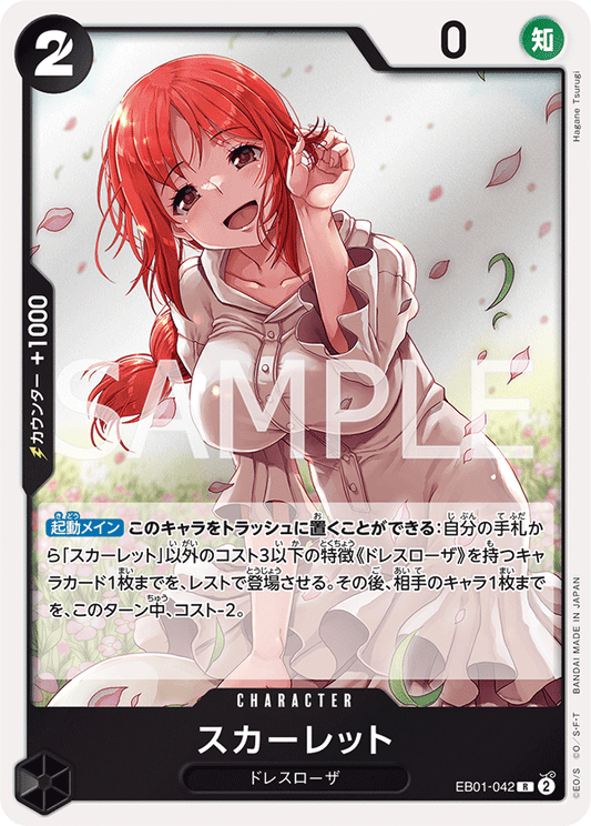 EB01 - MEMORIAL COLLECTION - Scarlet   - EB01-042