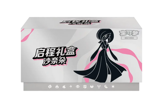 ETB Gardevoir - Chinois - Omikuji