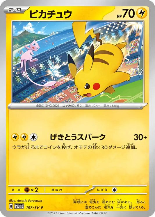 Ecarlate & Violet - SV-P - SV-P Promotional - Pikachu -197 Pokémon