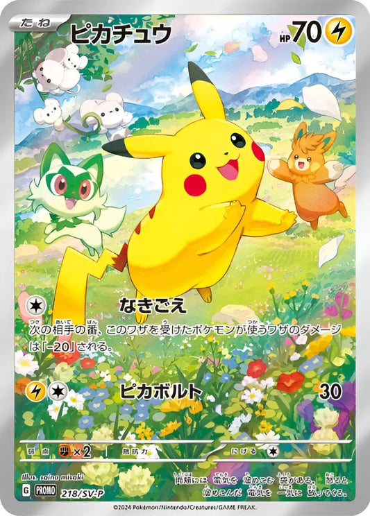 Ecarlate & Violet - SV-P - SV-P Promotional - Pikachu - 218/SV-P Pokémon