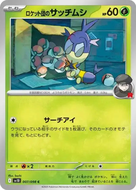 Ecarlate & Violet - SV10 - The Glory of Team Rocket - Larvadar - 007/132 - Omikuji