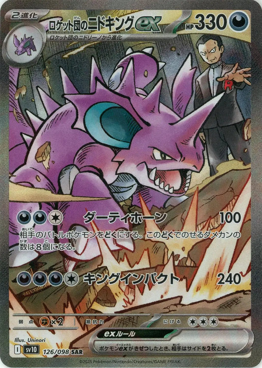 Ecarlate & Violet - SV10 - The Glory of Team Rocket - Nidoking - SAR - 126/098 - Omikuji