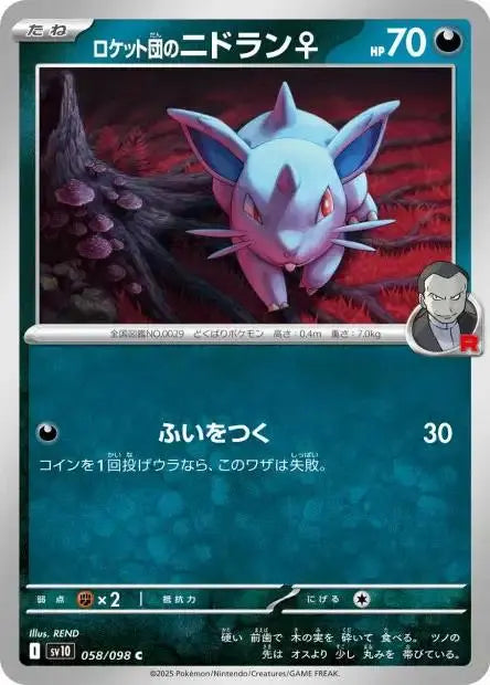 Ecarlate & Violet - SV10 - The Glory of Team Rocket - Nidoran F - 058/132 - Omikuji
