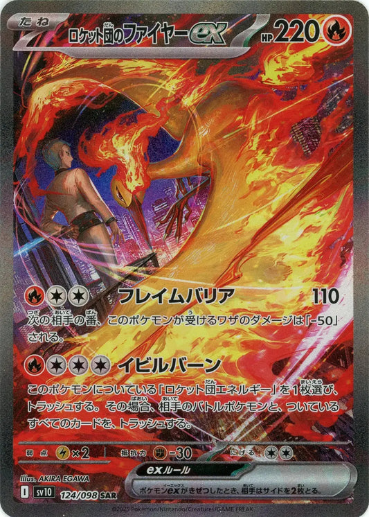 Ecarlate & Violet - SV10 - The Glory of Team Rocket - Sulfura- SAR - 124/098 - Omikuji