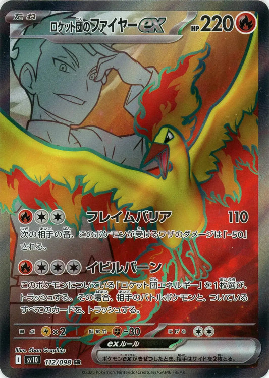 Ecarlate & Violet - SV10 - The Glory of Team Rocket - Sulfura - SR - 112/098 - Omikuji