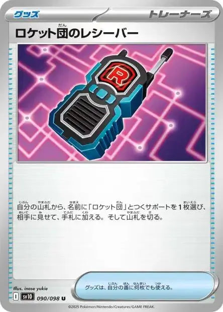 Ecarlate & Violet - SV10 - The Glory of Team Rocket - Team Rocket's Receiver - 090/132 - Omikuji