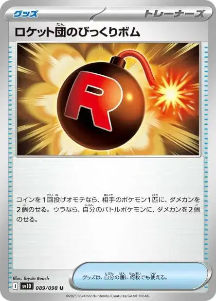 Ecarlate & Violet - SV10 - The Glory of Team Rocket - Team Rocket's Surprise Bomb - 089/132 - Omikuji
