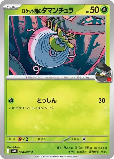 Ecarlate & Violet - SV10 - The Glory of Team Rocket - Tissenboule - 008/132 - Omikuji