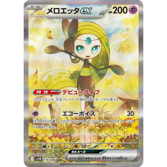 Ecarlate & Violet - SV11B - Black Bolt - Meloetta Ex- 170/086 - Omikuji