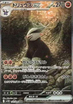 Ecarlate & Violet - SV11B - Black Bolt - Minotaupe EX - 171/086 - Omikuji