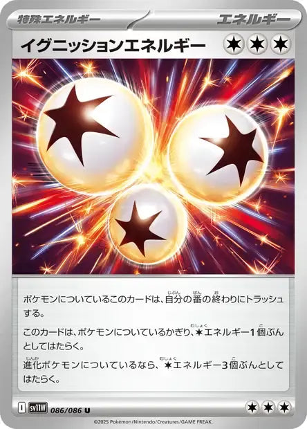Ecarlate & Violet - SV11W - White Flare - Énergie Amorce-086/086 - MASTERBALL - Omikuji