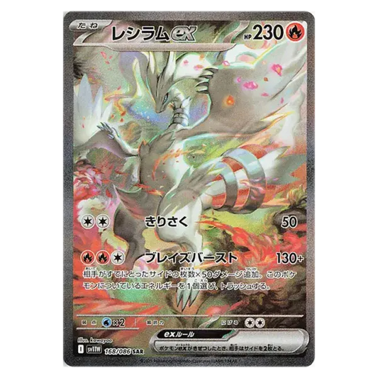Ecarlate & Violet - SV11W - White Flare - Reshiram EX - 168/086 - Omikuji