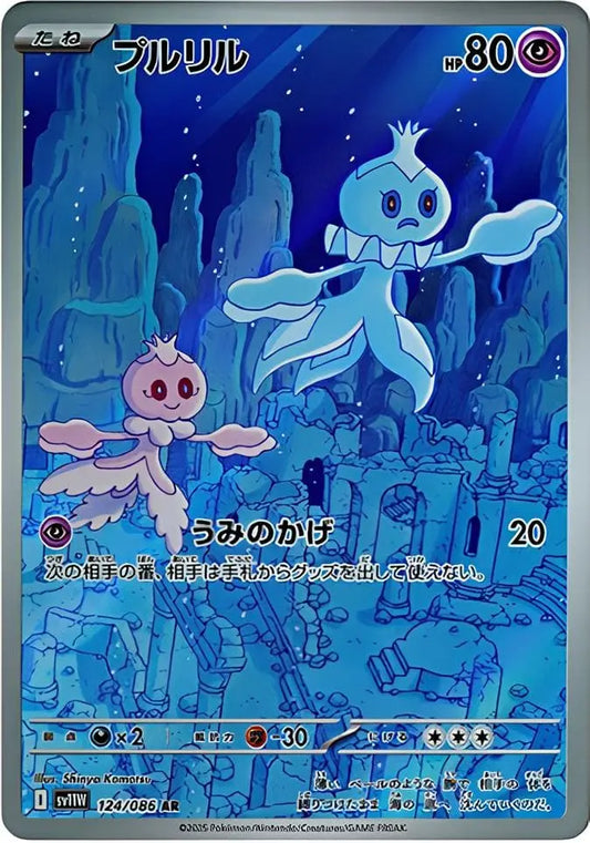 Ecarlate & Violet - SV11W - White Flare - Viskuse - 124/086 - Omikuji