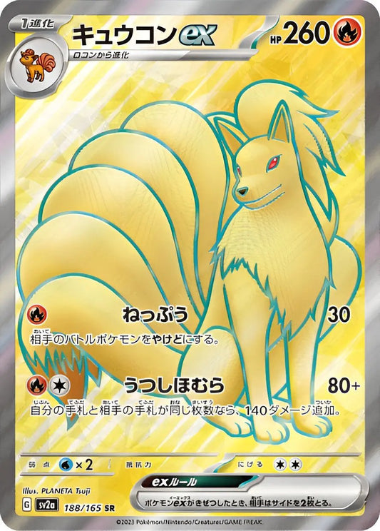 Ecarlate & Violet - SV2A - Pokemon Card 151 - Feunard EX - 188/165 Pokémon