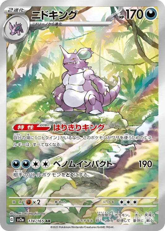 Ecarlate & Violet - SV2A - Pokemon Card 151 - Nidoking - 174/165 Pokémon