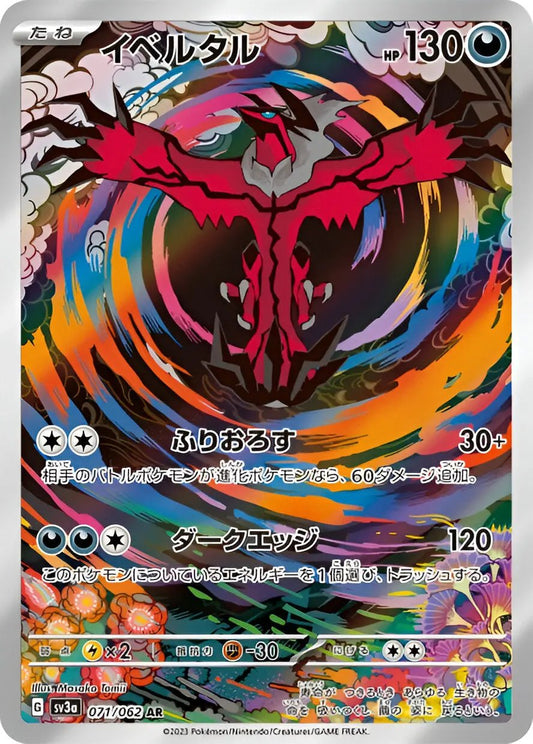 Ecarlate & Violet - SV3A - Raging Surf - Yveltal - 071/62 Pokémon