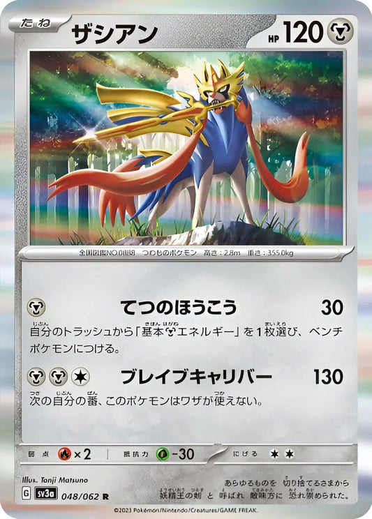 Ecarlate & Violet - SV3A - Raging Surf - Zacian - 048/62 Pokémon