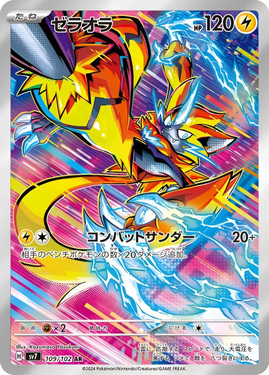 Ecarlate & Violet - SV7 - Stellar Miracle -  Zeraora - 109/102 Pokémon