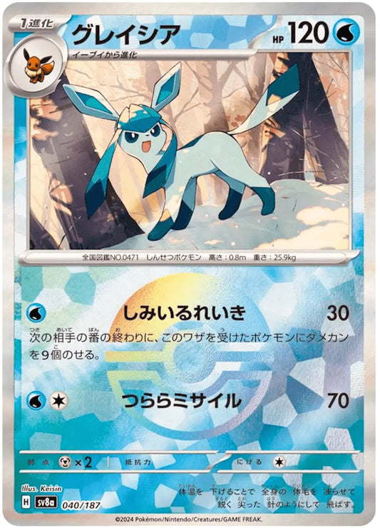 Ecarlate & Violet - SV8A - Terastal Festival EX-  Givrali Reverse PokéBall - 040/187 - Omikuji