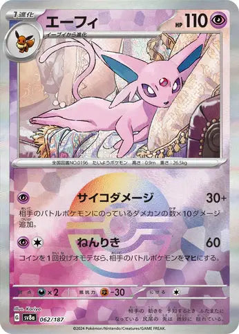 Ecarlate & Violet - SV8A - Terastal Festival EX - Mentali - Pokeball  - 062/187 - Omikuji