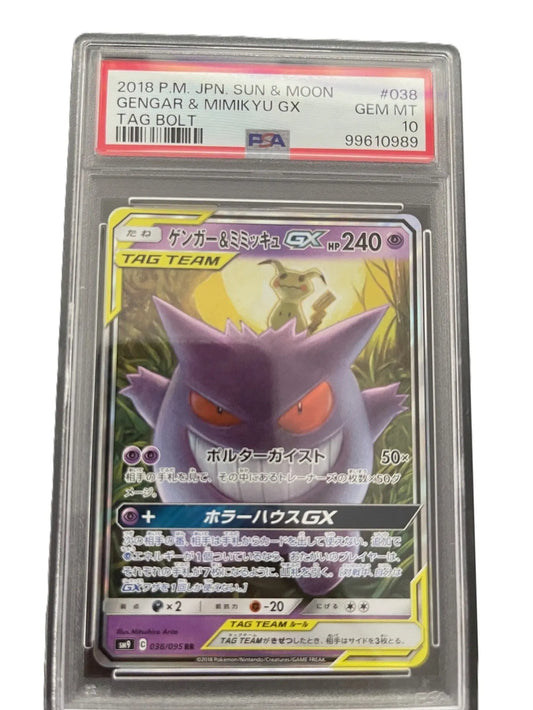 Ectoplasma & Mimiqui GX - SM9 - PSA 10 - Omikuji