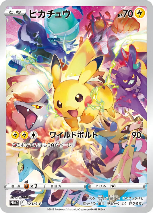 Epee & Bouclier - S-P - S-P Promotional - Pikachu - 323/S-P - Omikuji