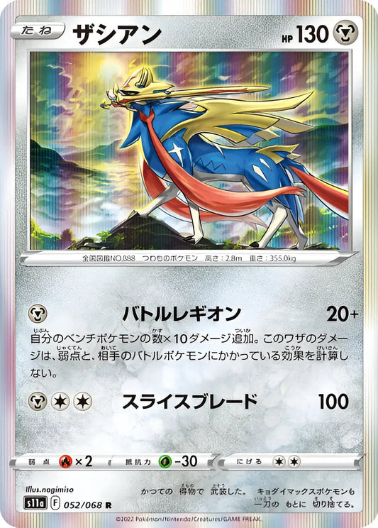 Epée & Bouclier - S11A - Incandescent Arcana - Zacian - 052/68 Pokémon