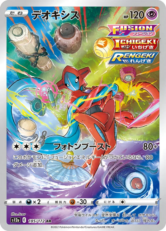 Epée & Bouclier - S12A - VSTAR Universe - Deoxys - 185/172 Pokémon