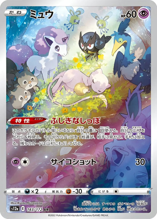 Epée & Bouclier - S12A - VSTAR Universe - Mew - 183/172 Pokémon