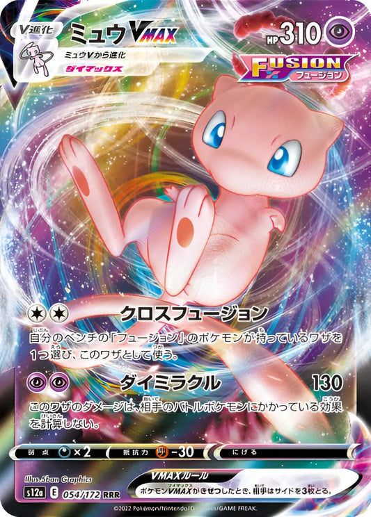 Epée & Bouclier - S12A - VSTAR Universe - Mew-VMAX - 054/172 Pokémon