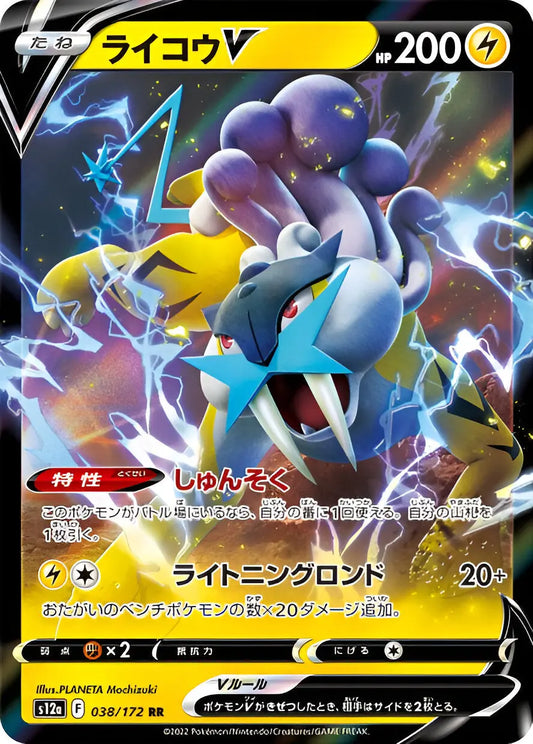 Epée & Bouclier - S12A - VSTAR Universe - Raikou-V - 038/172 Pokémon