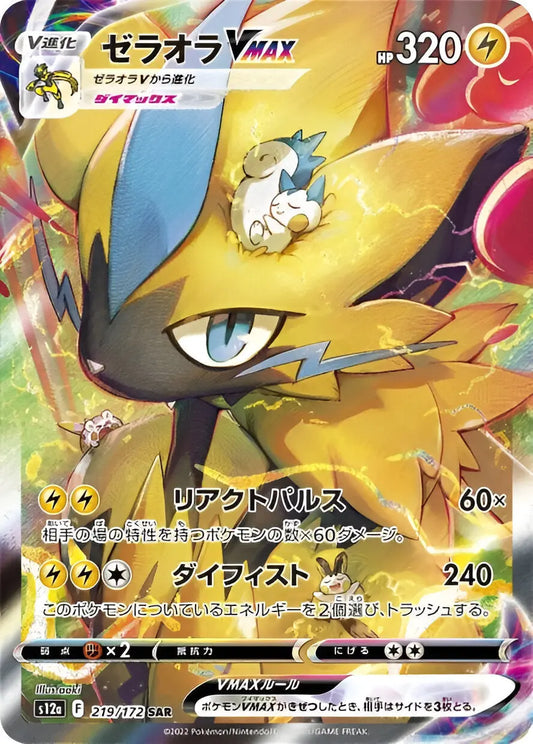 Epée & Bouclier - S12A - VSTAR Universe - Zeraora-VMAX - 219/172 Pokémon
