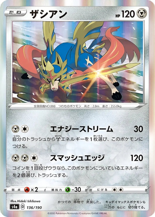 Epée & Bouclier - S4A - Shiny Star V - Zacian - 136/190 Pokémon