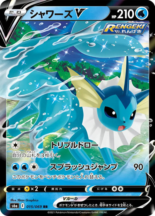 Epée & Bouclier - S6A - Eevee Heroes - Aquali - 015/069 Pokémon