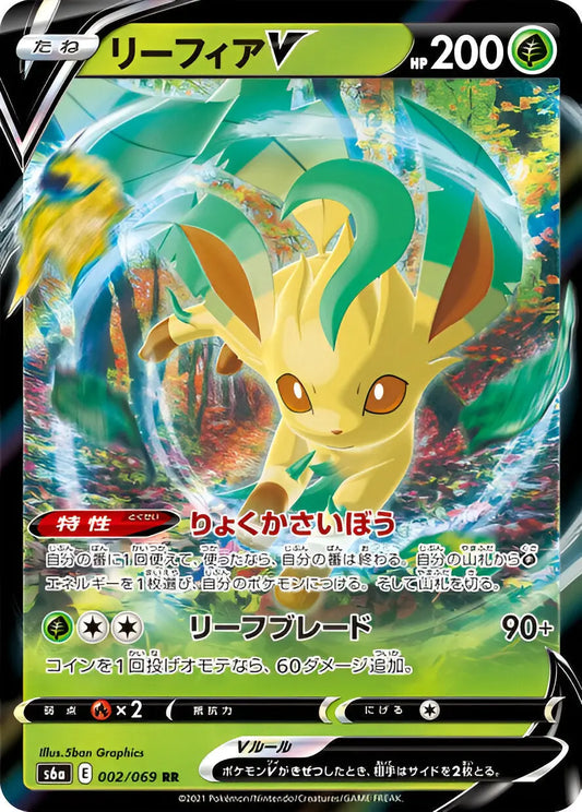 Epée & Bouclier - S6A - Eevee Heroes - Phyllali - 002/069 Pokémon