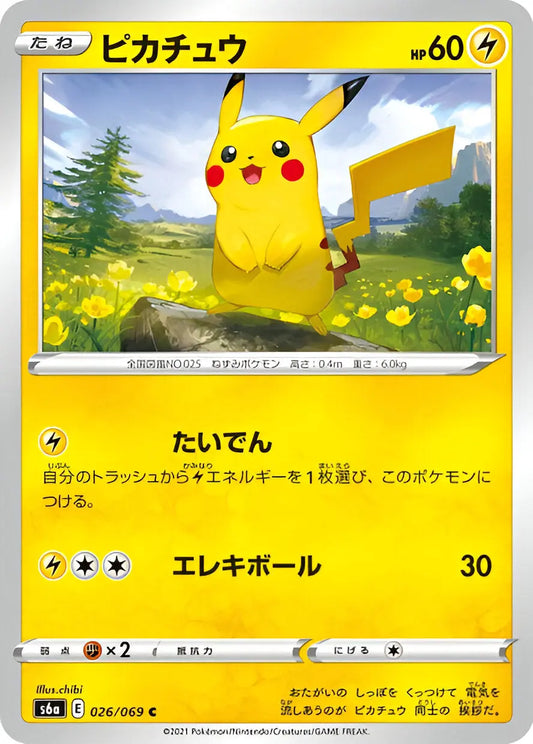 Epée & Bouclier - S6A - Eevee Heroes - Pikachu - 026/069 Pokémon