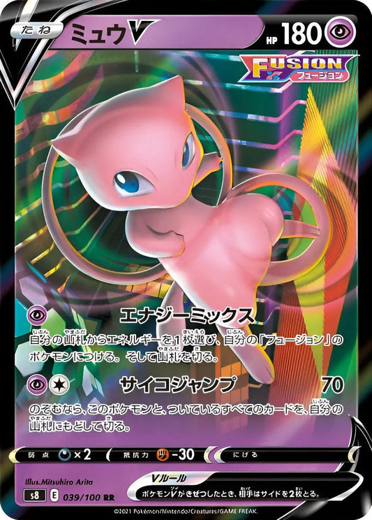Epée & Bouclier - S8 - Fusion Strike - Mew - 039/100 Pokémon