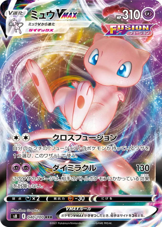 Epée & Bouclier - S8 - Fusion Strike - Mew - 040/100 Pokémon