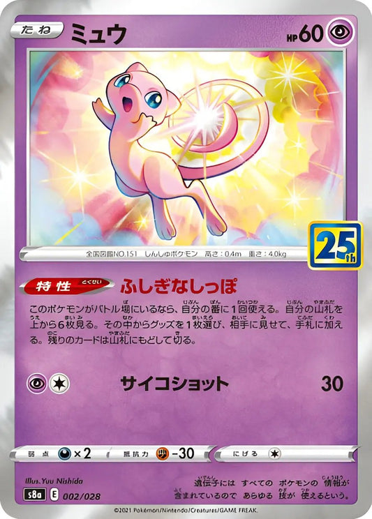 Epée & Bouclier - S8A - 25th Anniversary Collection - Mew - 002/028 Pokémon