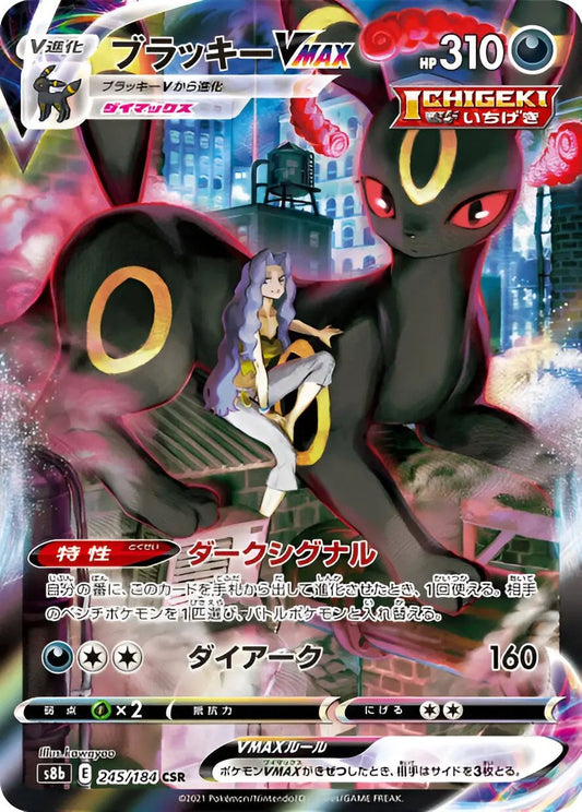Epée & Bouclier - S8B - VMAX Climax - Noctali-VMAX - 245/168 Pokémon