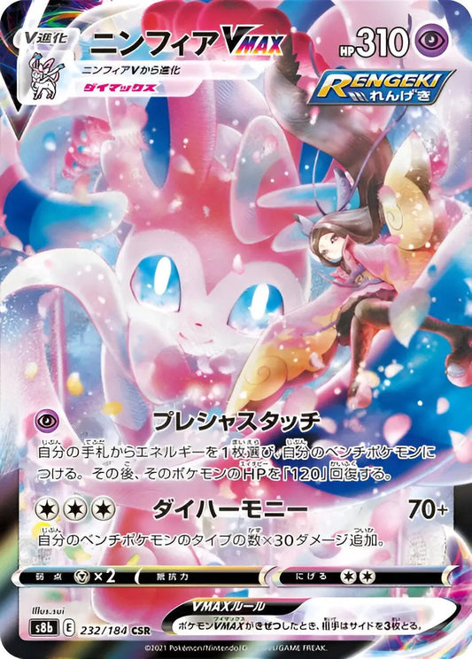 Epée & Bouclier - S8B - VMAX Climax - Nymphali-VMAX - 232/168 Pokémon