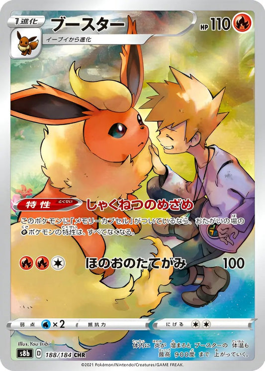 Epée & Bouclier - S8B - VMAX Climax - Pyroli - 188/168 Pokémon