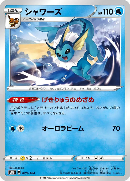 Epée & Bouclier - S8B - VMAX Climax - Reverse - Aquali - 029/168 Pokémon