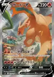 Epee & Bouclier - S9 - Brilliant Stars - Dracaufeu - 103/100 Pokémon