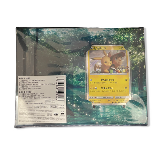 Coffret - Carte Pokémon - Pikachu 369/SM-P (NM) Movie Promo 2019 - Scellée avec CD et DVD