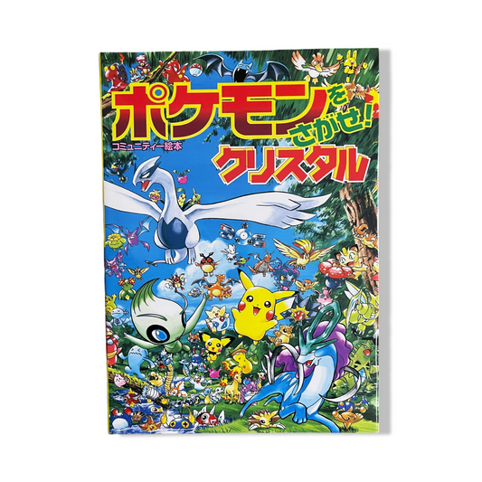 Pokémon Wo Sagase  ! 5 Cristal (Cherchons les Pokémon !)